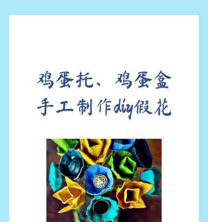手工假花放在家中代表什么含义？常见问题解答