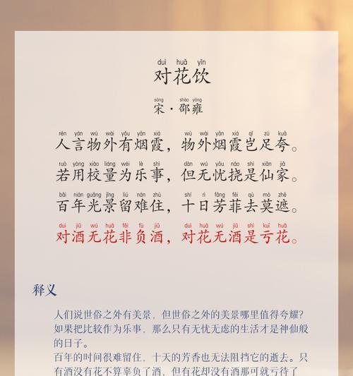 磊和花的寓意是什么？如何理解它们在文化中的象征意义？