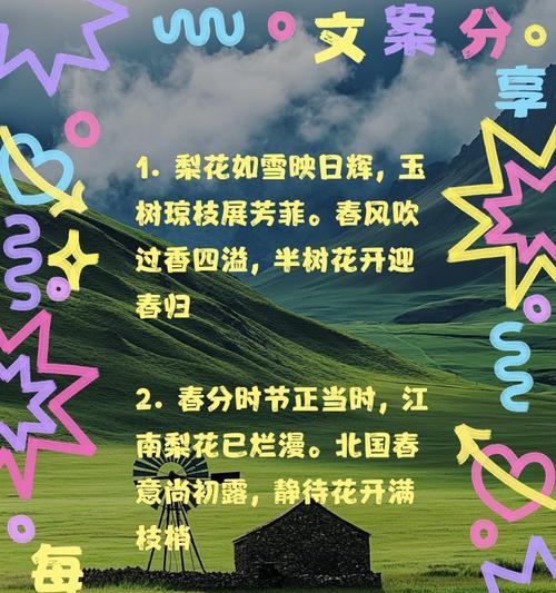 梨花语句是什么意思？如何理解和运用梨花语句？