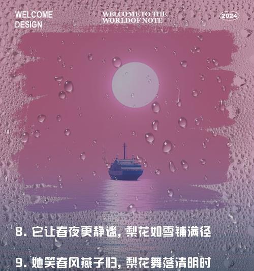 梨花语句是什么意思？如何理解和运用梨花语句？