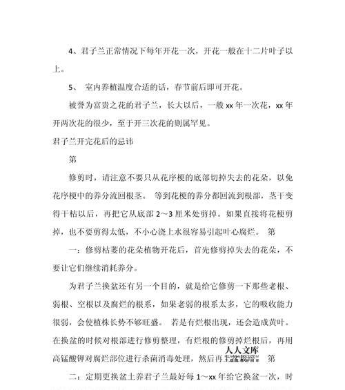 君子兰开花期需要哪种肥料？
