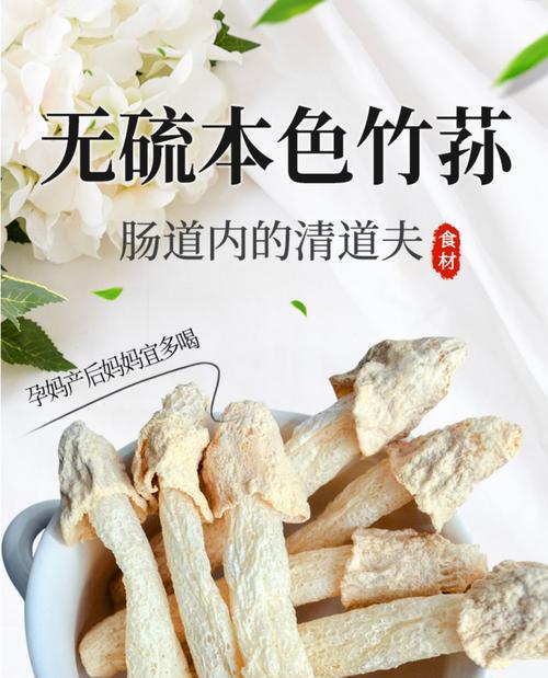 竹荪原料栽培技术有哪些？