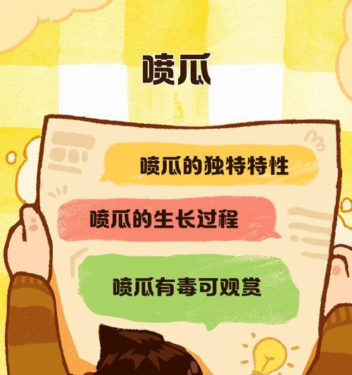 喷瓜传播种子借助什么？喷瓜种子传播的自然机制是什么？