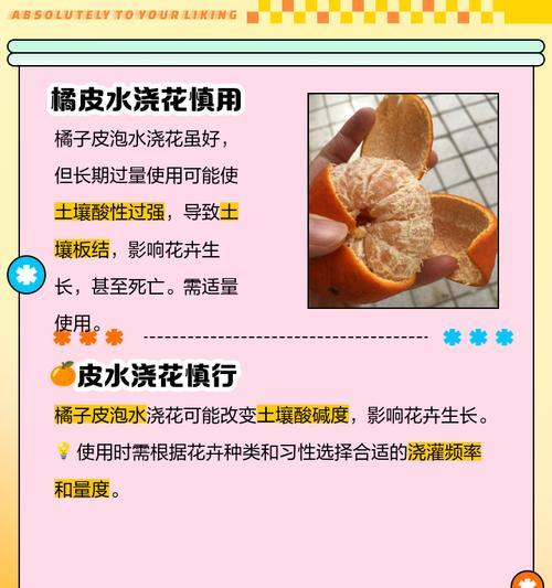 自制橘子花肥料的步骤和效果如何？