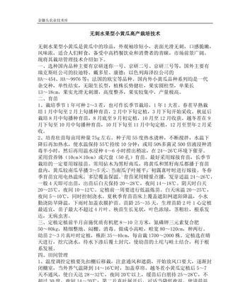 动静栽培技术包含哪些方法？