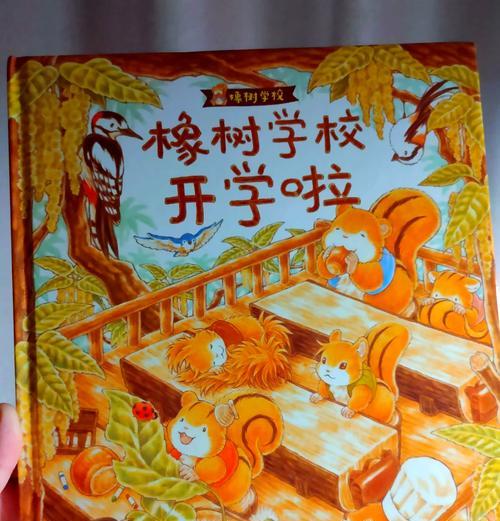 松鼠是如何传播种子的？