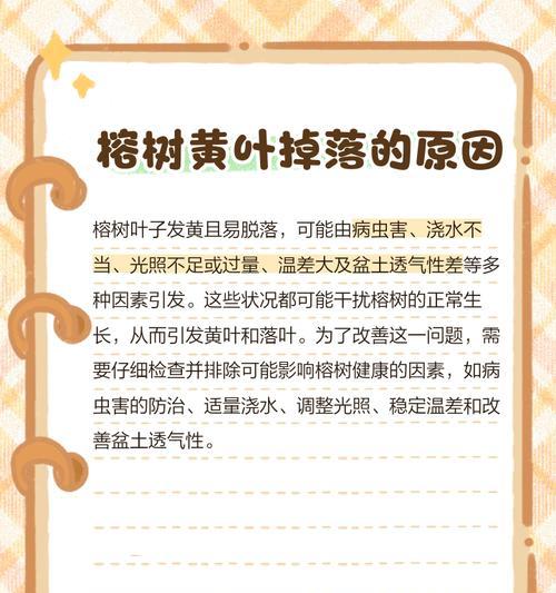 梅梨树叶子发黄的原因是什么？如何进行有效治疗？