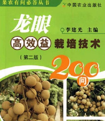 枇杷和龙眼栽培技术要点是什么？如何正确栽培？