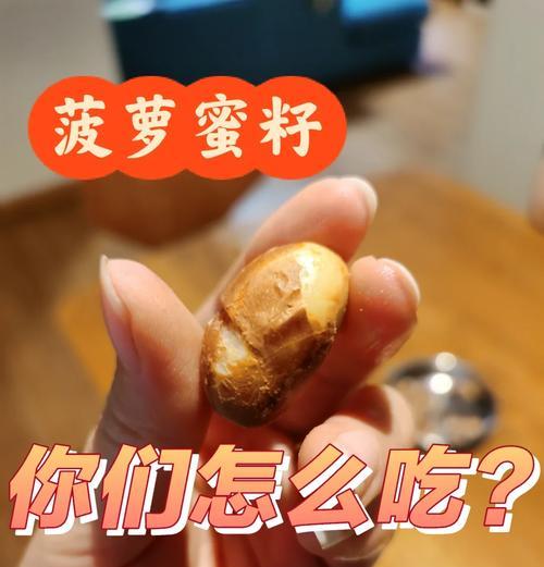 菠萝蜜籽浇水有哪些技巧？