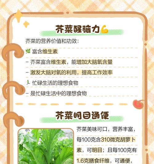芥菜栽培技术要点有哪些？