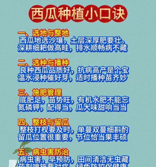 西瓜留沟栽培技术要点有哪些？