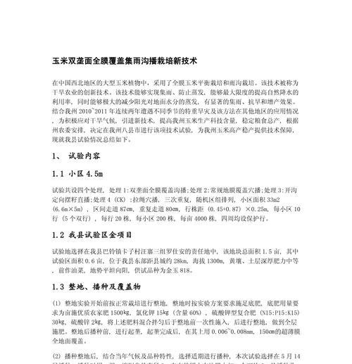 被膜栽培技术的几种常见方法是什么？