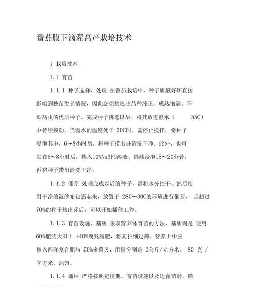 被膜栽培技术的几种常见方法是什么？