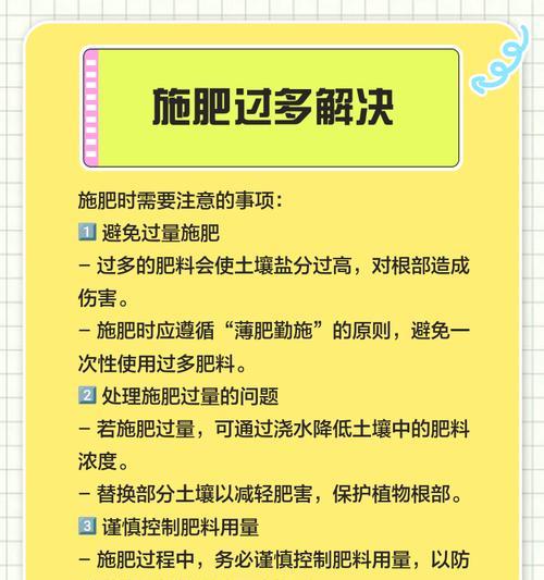 磷肥过量导致叶子发黄的补救措施是什么？