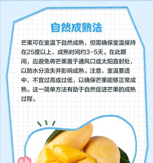 芒果栽培技术中有哪些难点？如何克服？