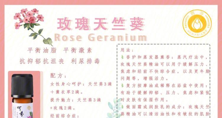 天竺葵使用肥料后烧苗是什么原因？