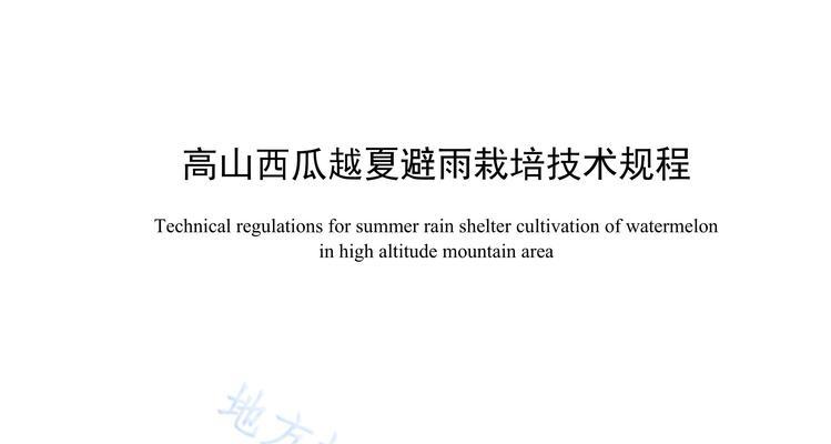 西瓜地沟栽培的关键技术要点是什么？如何进行西瓜地沟栽培？