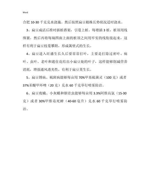 扁豆栽培技术有哪些常见问题？