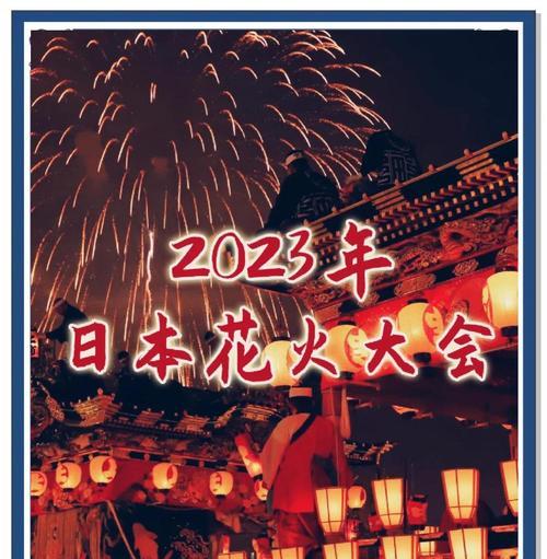 花火的花语和寓意是什么？花火象征着什么？