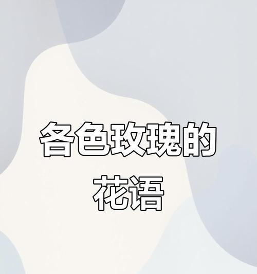 29朵玫瑰的花语含义是什么？特别意义是什么？