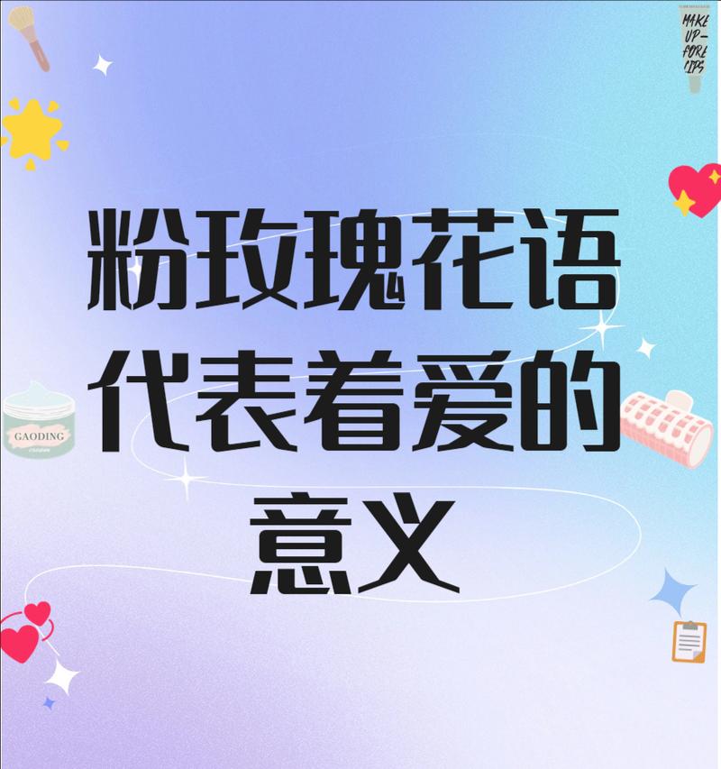 玫瑰花语是什么意思？玫瑰代表了哪些情感？