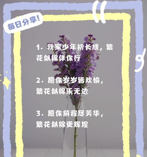送孩子花的特别含义及其花语是否适合儿童？