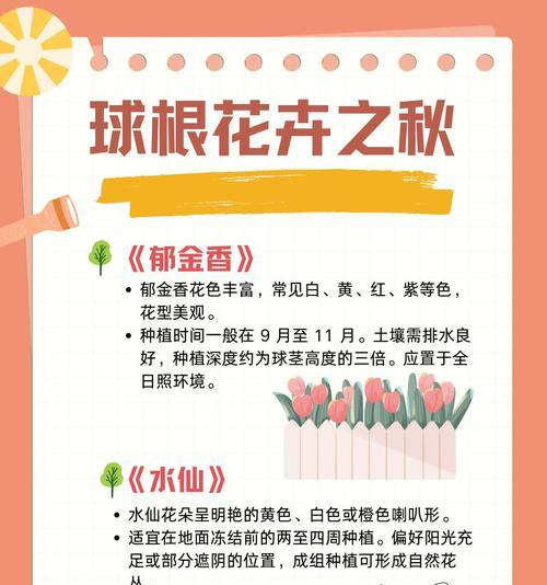 秋天开花的象征意义是什么？