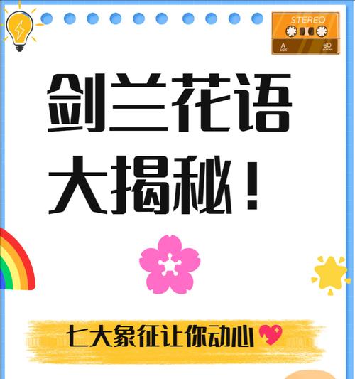 花的具体象征意义有哪些？如何解读这些象征意义？