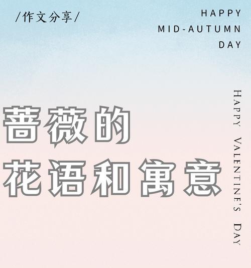 花语能表达哪些情感？