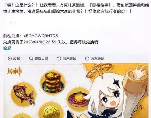 原神风花的含义是什么？