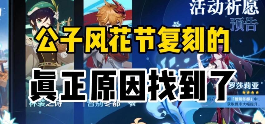 原神风花的含义是什么？