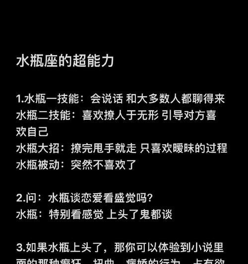 水瓶座的花语代表是什么？