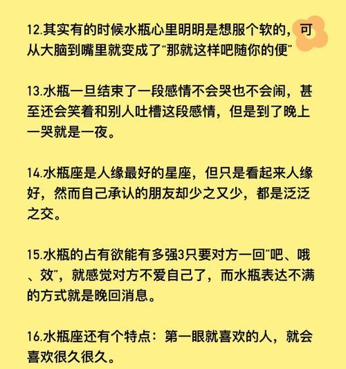 水瓶座的花语代表是什么？