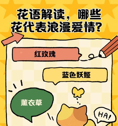 哪种花象征爱情？它的爱情花语是什么？