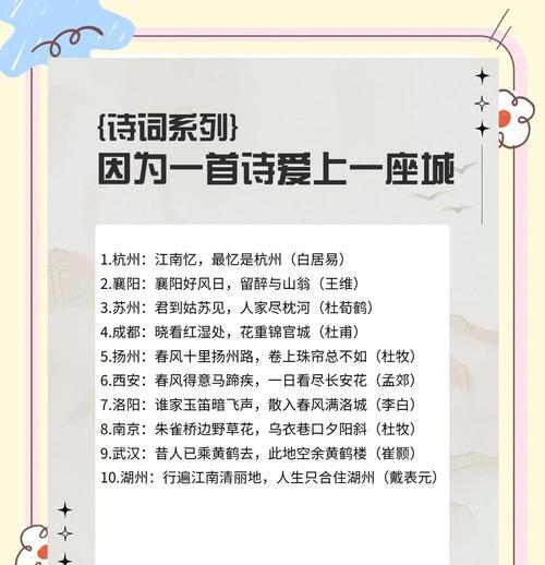 诗路花雨象征什么？诗意与花语的结合有何深意？