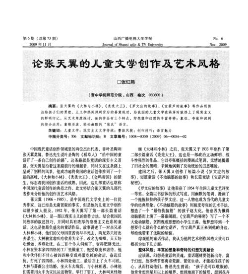 残花的寓意是什么？它在艺术和文学中的象征有哪些？