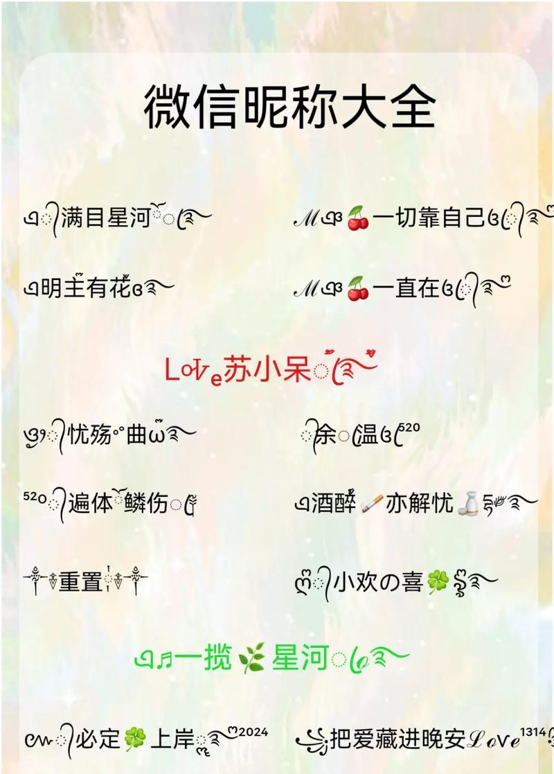 花恩网名大全包含哪些？