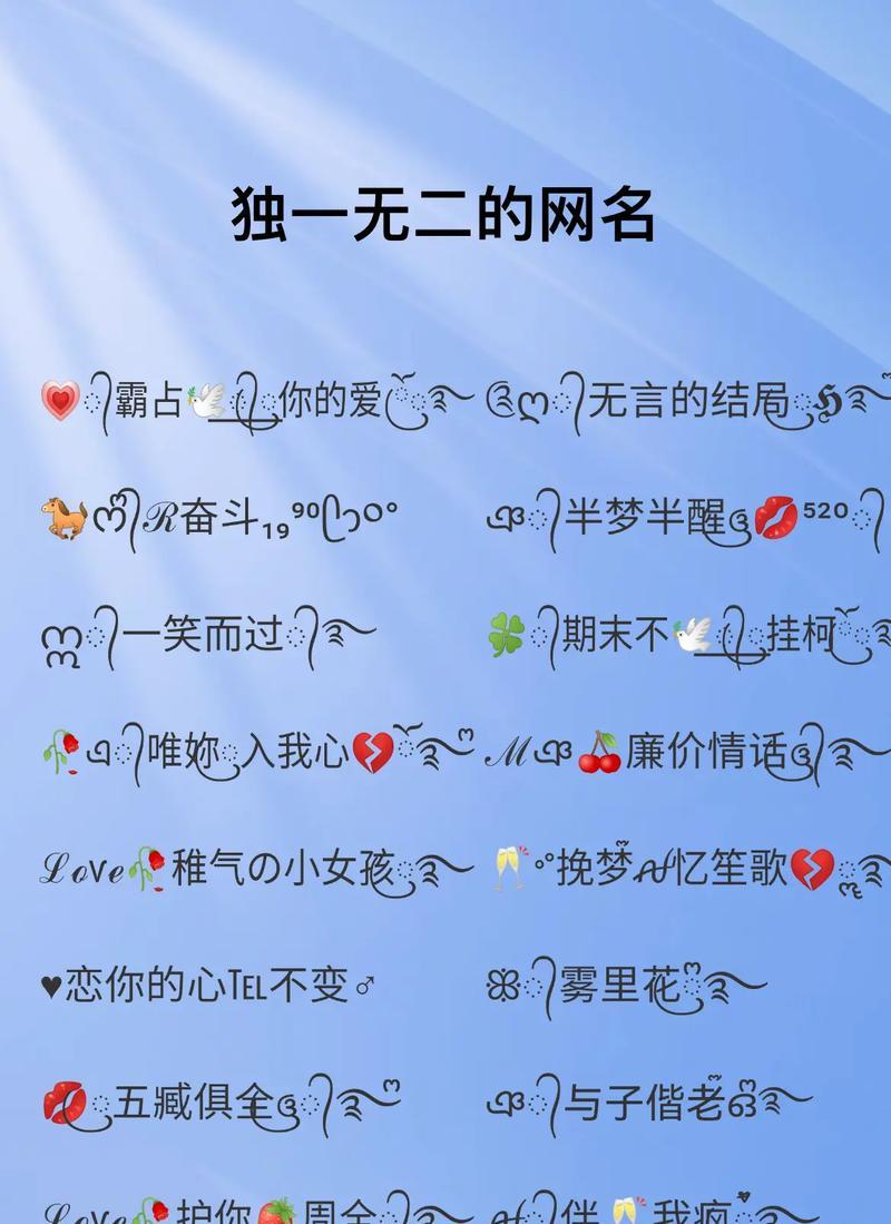 花恩网名大全包含哪些？