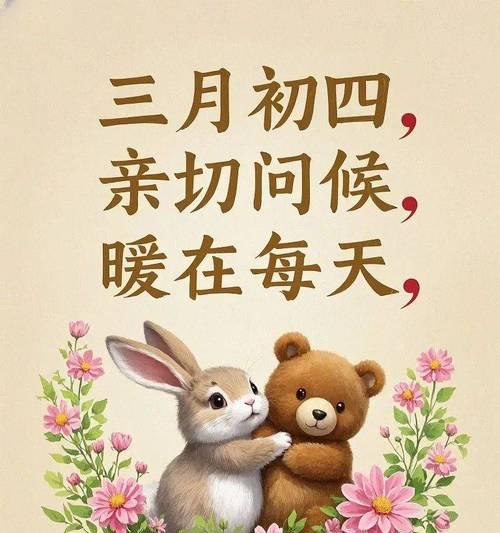 初四用什么花来表达祝福？哪些花象征初四的祝福？