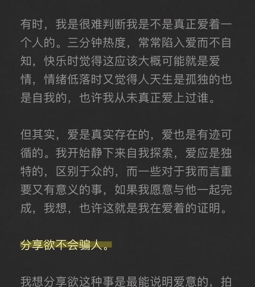 一花独爱的情感表达意义是什么？