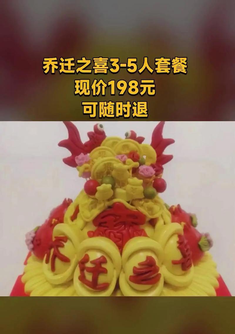 搬家时蒸制的花馍应该是什么样子的寓意好？传统习俗中有哪些讲究？