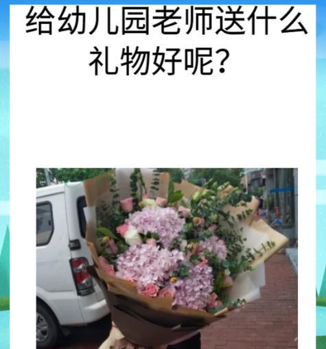 教师节送杯子和花礼盒有何深意？它们的寓意是什么？