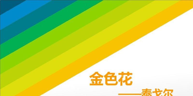 金色花代表什么含义？送金色花的寓意是什么？