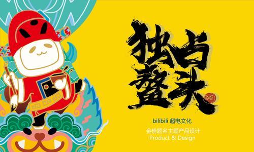 鳌头的吉祥寓意与哪种花相关？