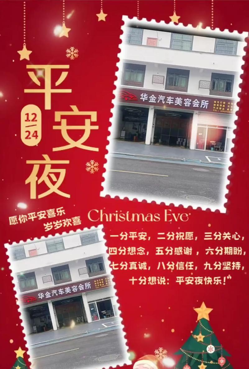 平安夜订花有什么特别的意义？