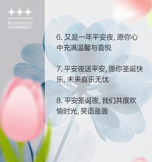 平安夜订花有什么特别的意义？