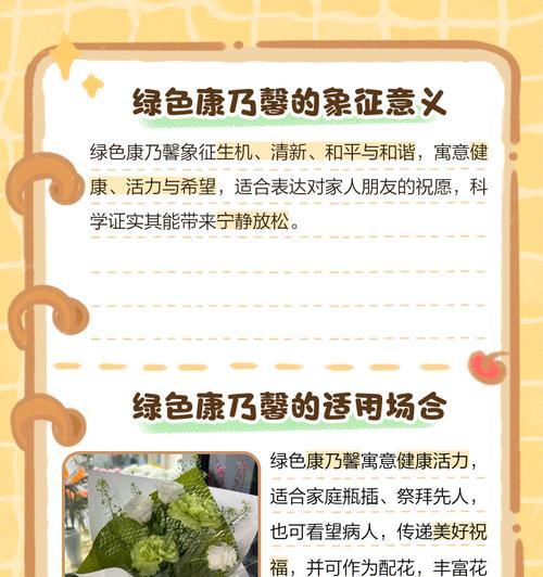 健康顺利的花语是什么？哪种花代表健康和顺利？