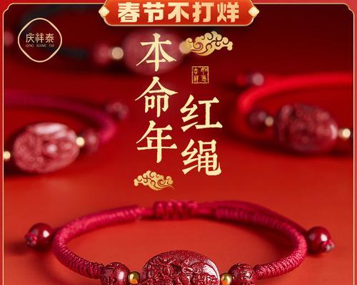 红色花手链代表什么？它的制作和象征意义是什么？