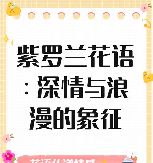 哪种花象征成熟的爱情？它的花语是什么？