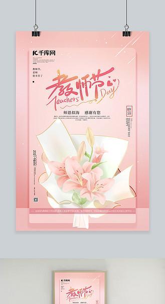 教师节送老师百合花的意义是什么？百合花在教师节的特殊含义是什么？